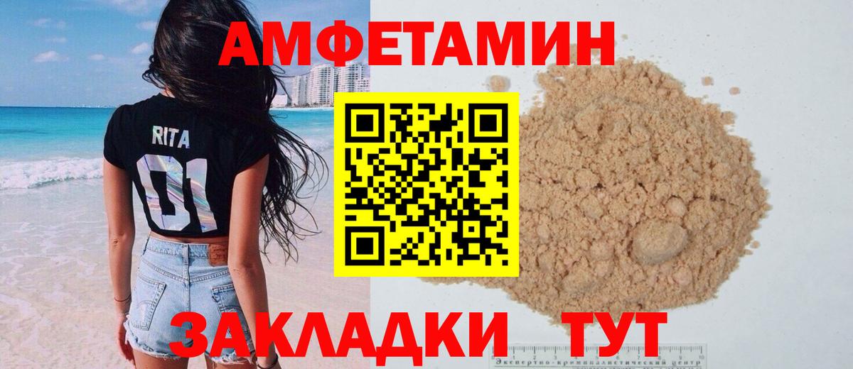Amphetamine 97% Орёл