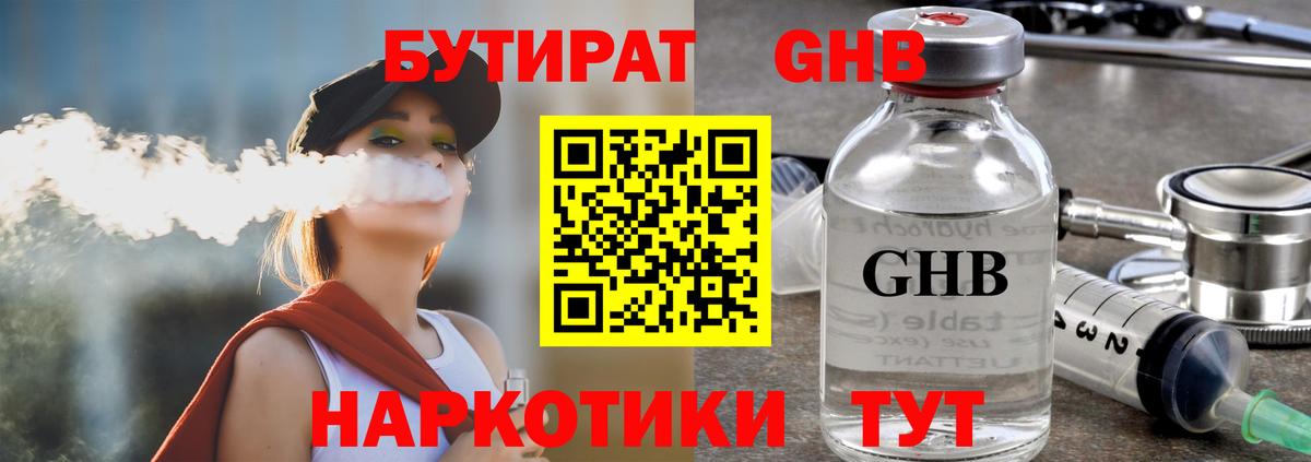 Орёл  Бутират оксана  Вход с VPN 