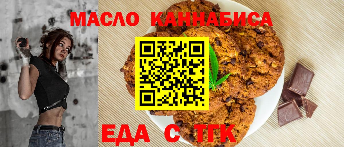 Орёл  Cannafood марихуана  Вход с VPN 
