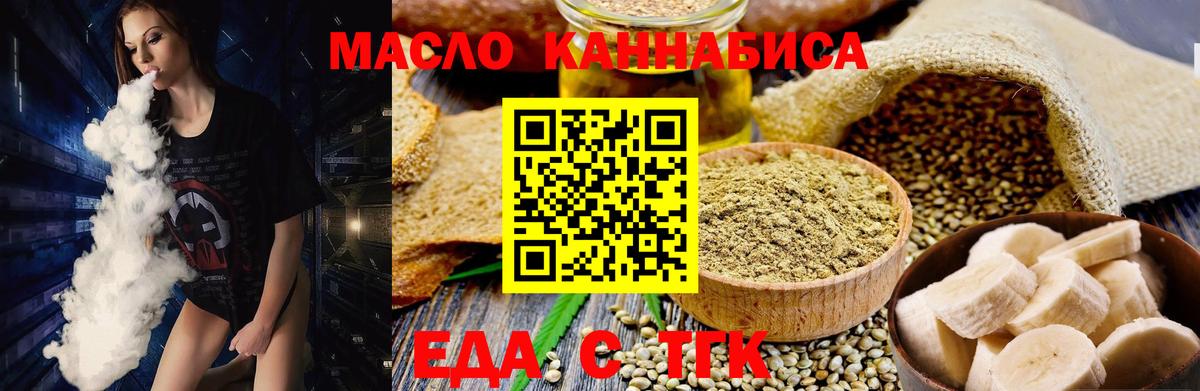 Cannafood марихуана Орёл
