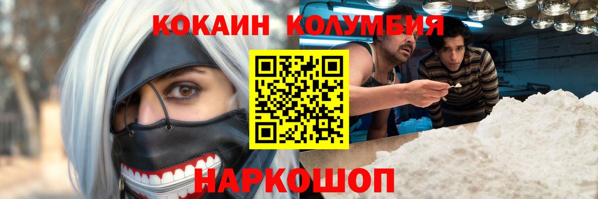КОКАИН Орёл