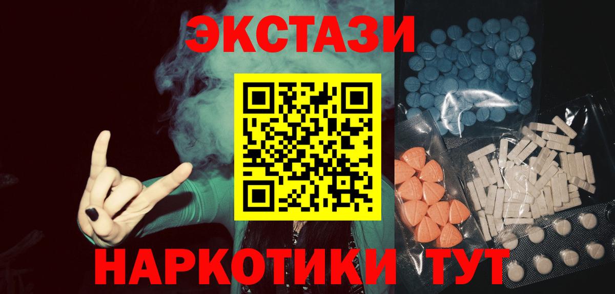 Ecstasy TESLA  Ecstasy  Орёл  ЭКСТАЗИ 280мг  Вход с VPN 
