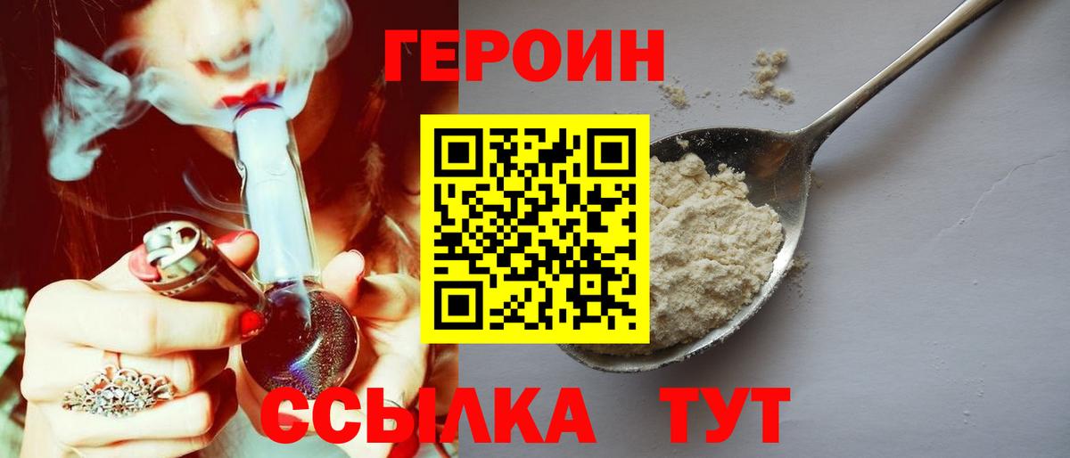 Орёл  ГЕРОИН Афган  Вход с VPN 