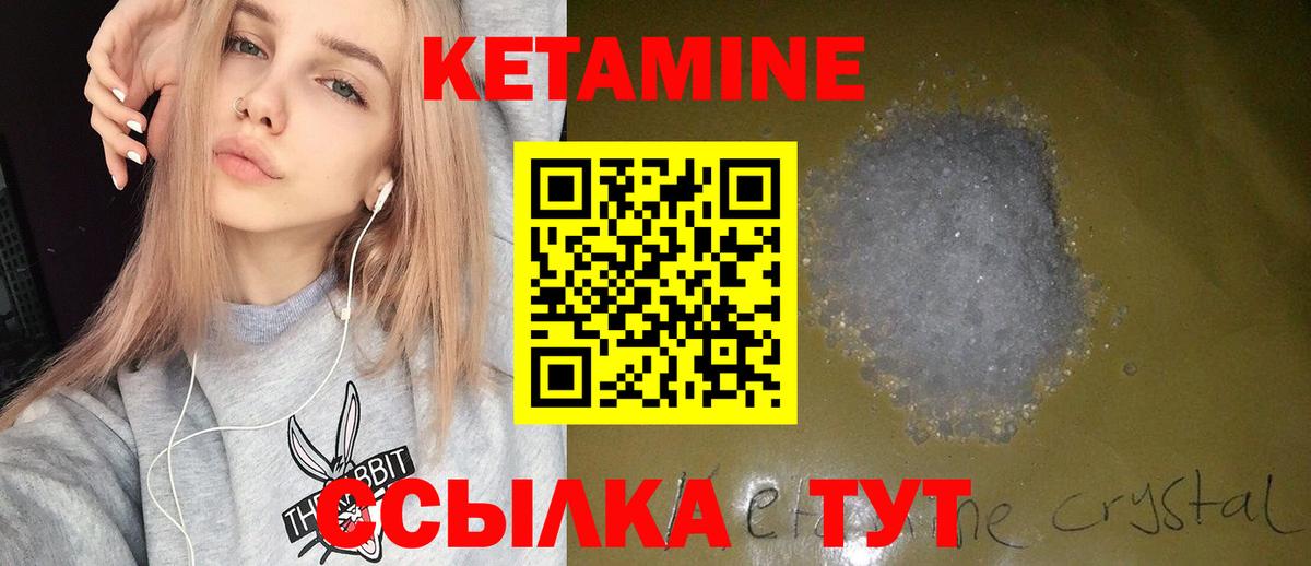 Кетамин VHQ  ОМГ ОМГ   Орёл  Вход с VPN 