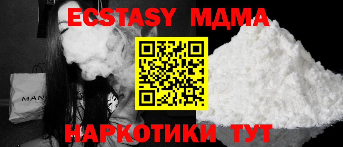 МДМА Molly Орёл