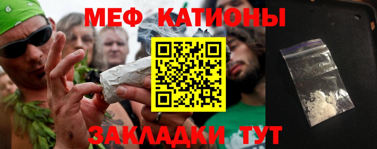 Мефедрон мука Орёл