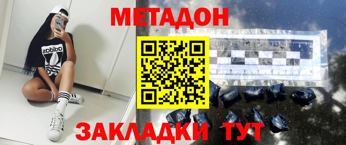 Орёл  Метадон VHQ  МЕТАДОН VHQ  МЕГА вход  Вход с VPN 