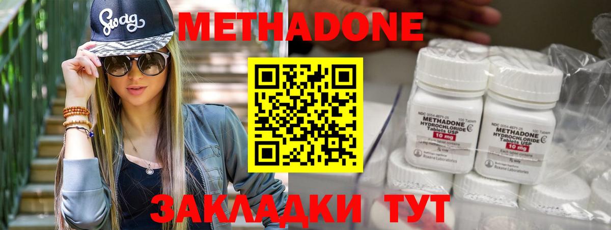 МЕТАДОН мёд Орёл