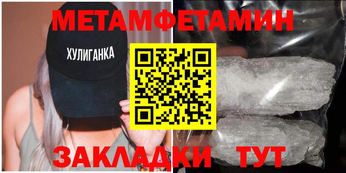 Метамфетамин Methamphetamine  Вход с VPN  Орёл 