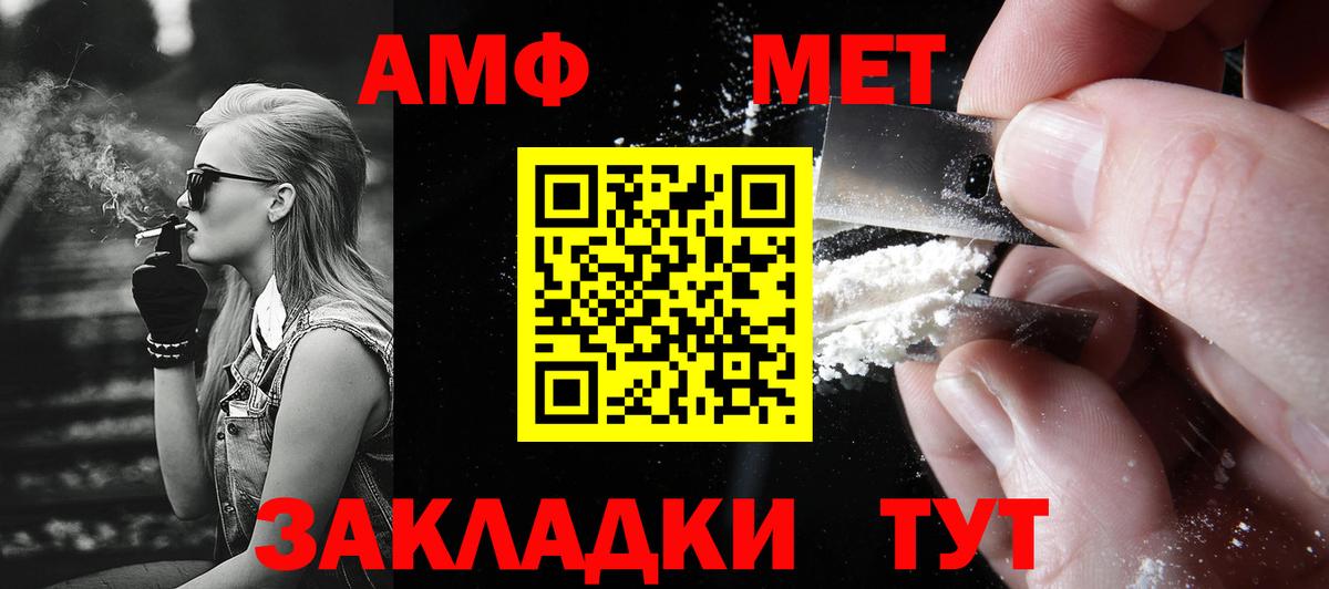 Первитин мет Орёл
