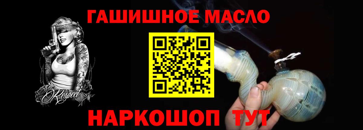 ТГК концентрат  ТГК гашишное масло  Вход с VPN  Орёл 